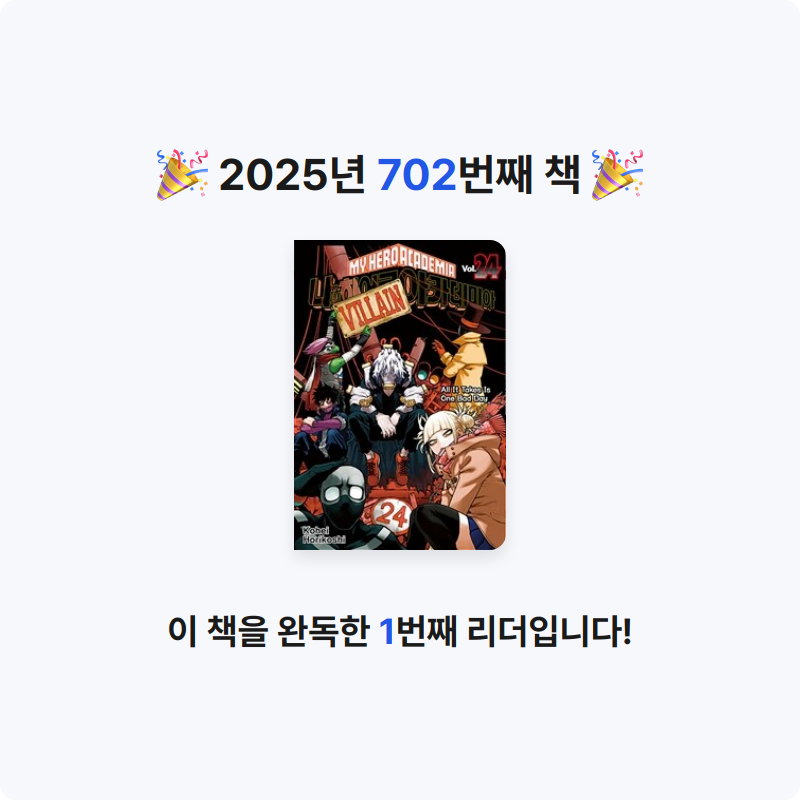 부산의가엾은자영업자님의 나의 히어로 아카데미아 =My hero academia 게시물 이미지