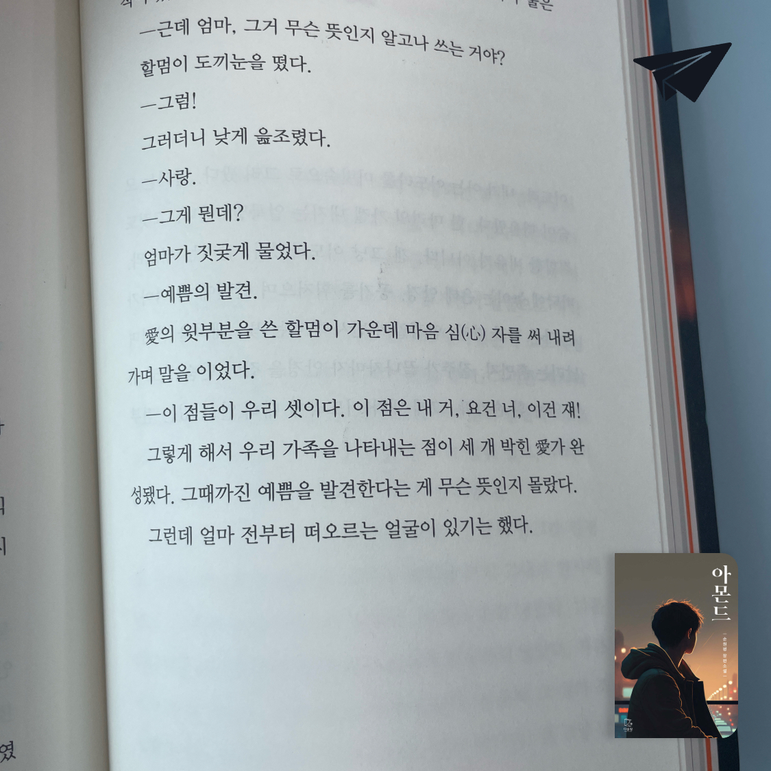 30221 임권우님의 아몬드 게시물 이미지