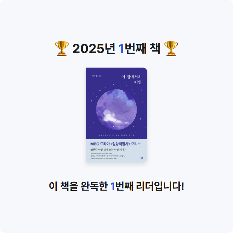 30211 한효정님의 이 별에서의 이별 게시물 이미지