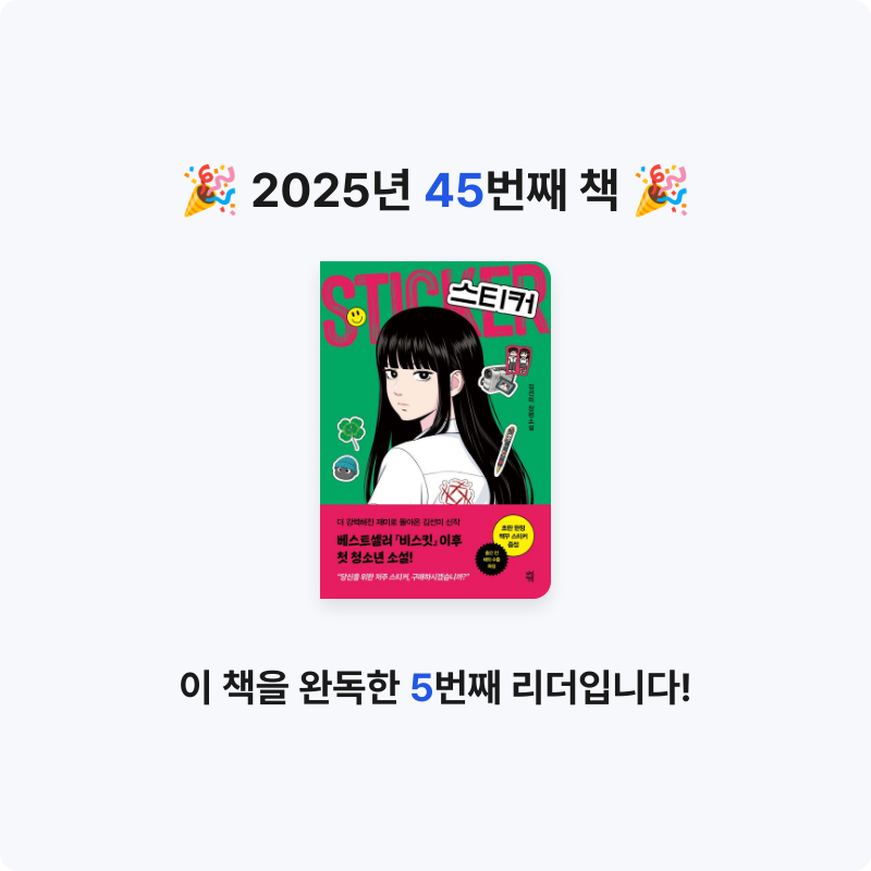 Jiny님의 스티커 게시물 이미지
