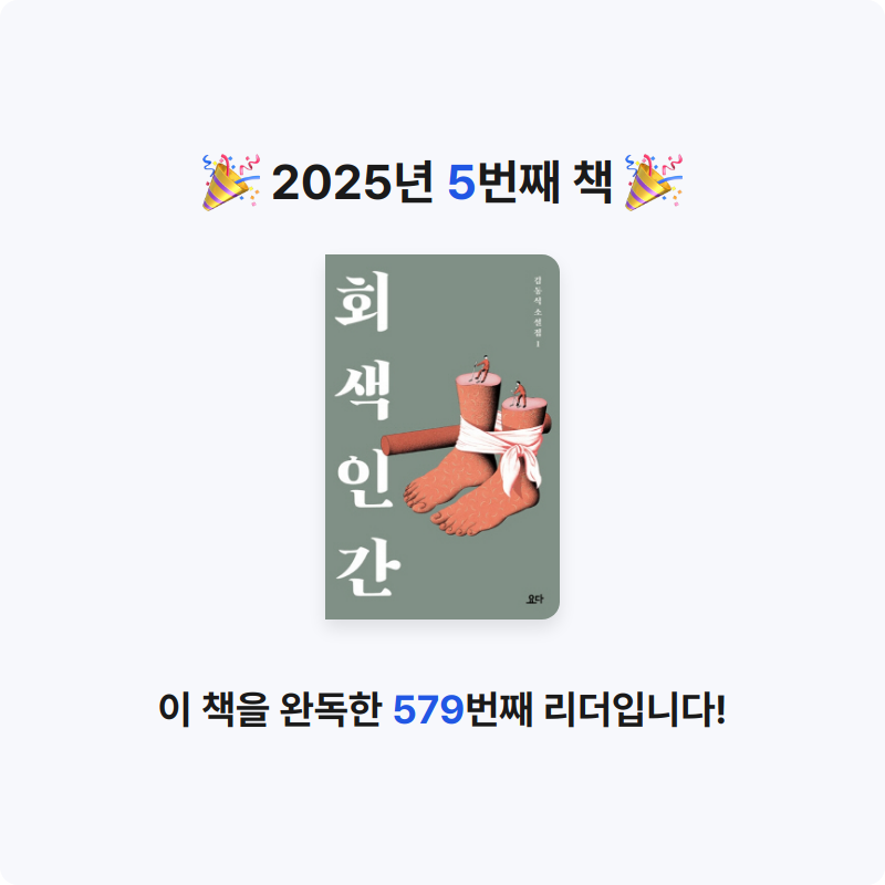 30216 송승언님의 회색 인간 게시물 이미지