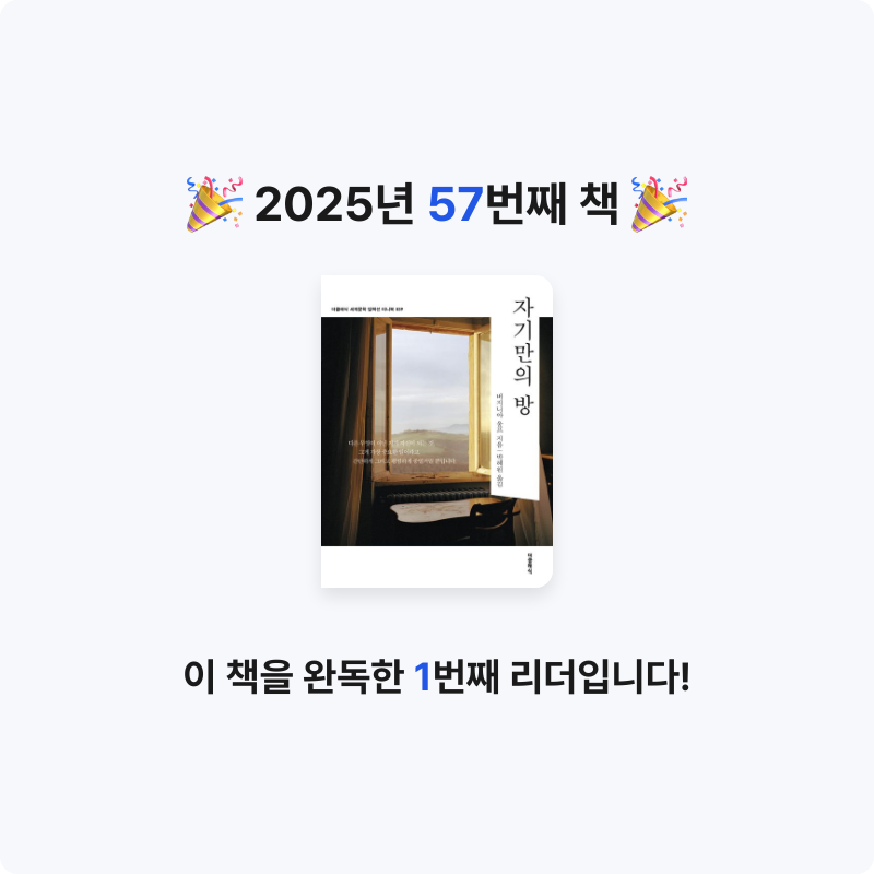 미지님의 자기만의 방 미니북 게시물 이미지