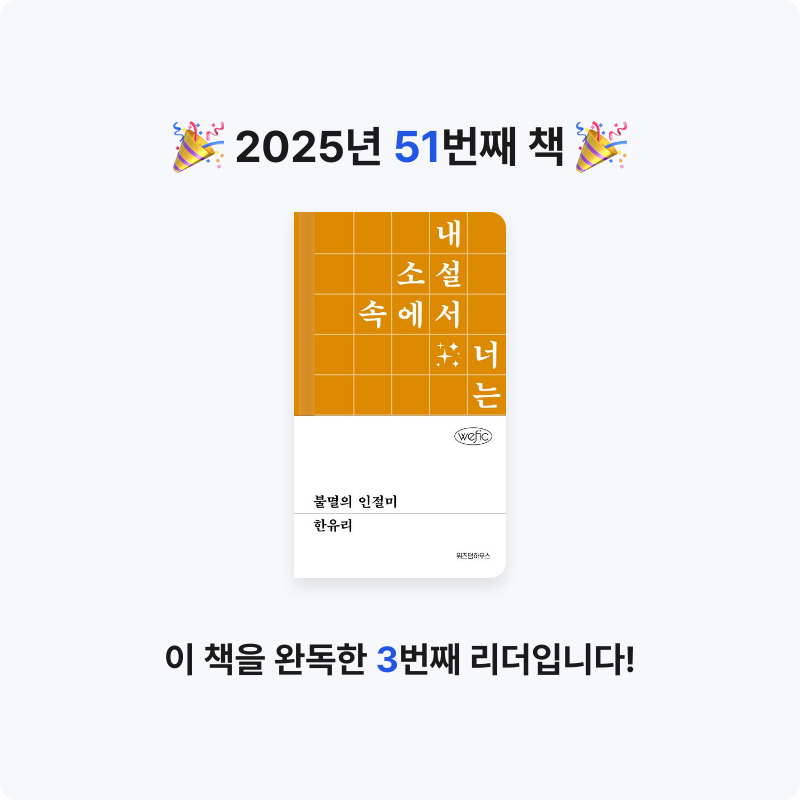새우님의 불멸의 인절미 게시물 이미지