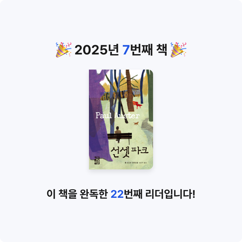 yoos님의 선셋 파크 게시물 이미지
