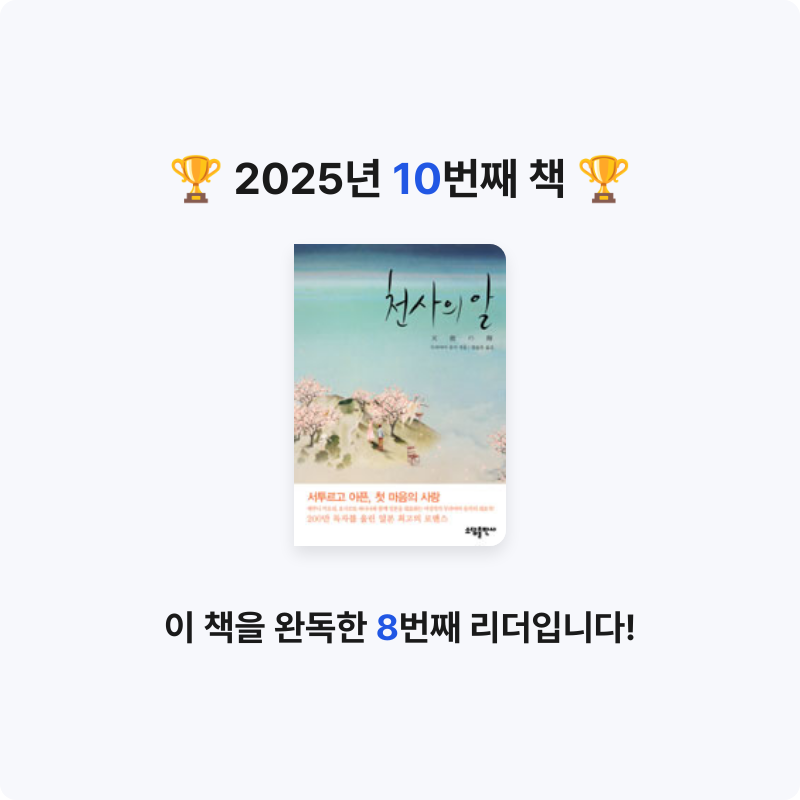 yoos님의 천사의 알 게시물 이미지