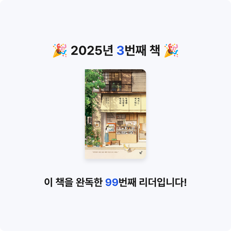 김소은님의 여기는 커스터드, 특별한 도시락을 팝니다 게시물 이미지