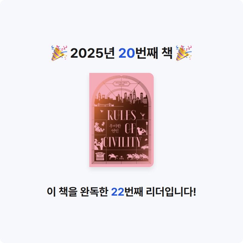 야수 또치님의 우아한 연인 게시물 이미지