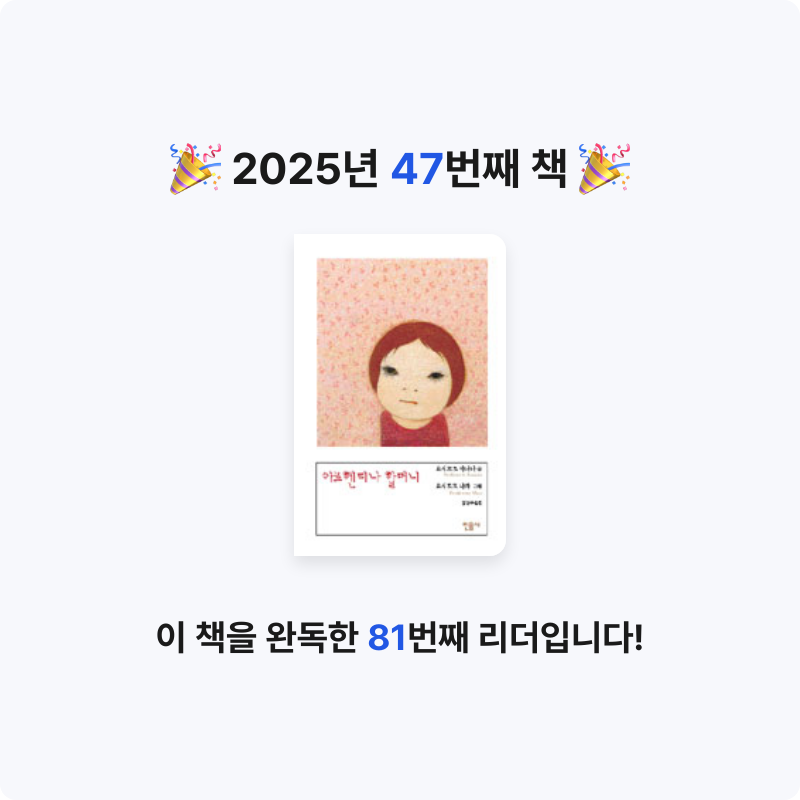 윤정원님의 아르헨티나 할머니 게시물 이미지