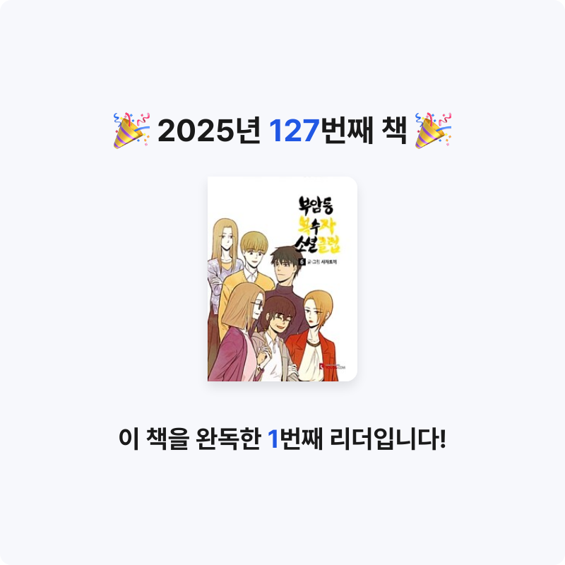 로즈베리님의 부암동 복수자 소셜클럽 게시물 이미지