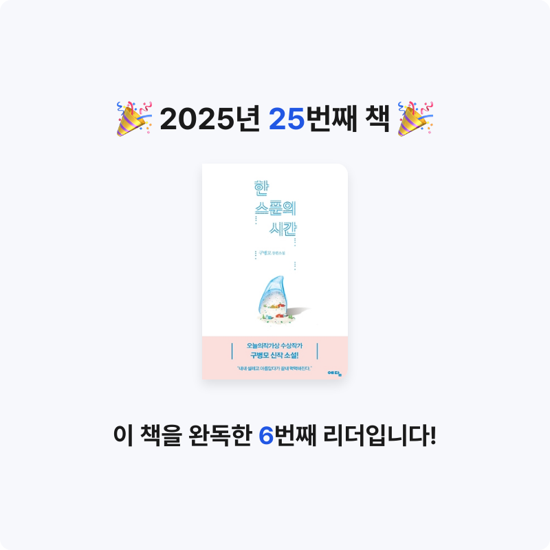 샤님의 한 스푼의 시간 게시물 이미지