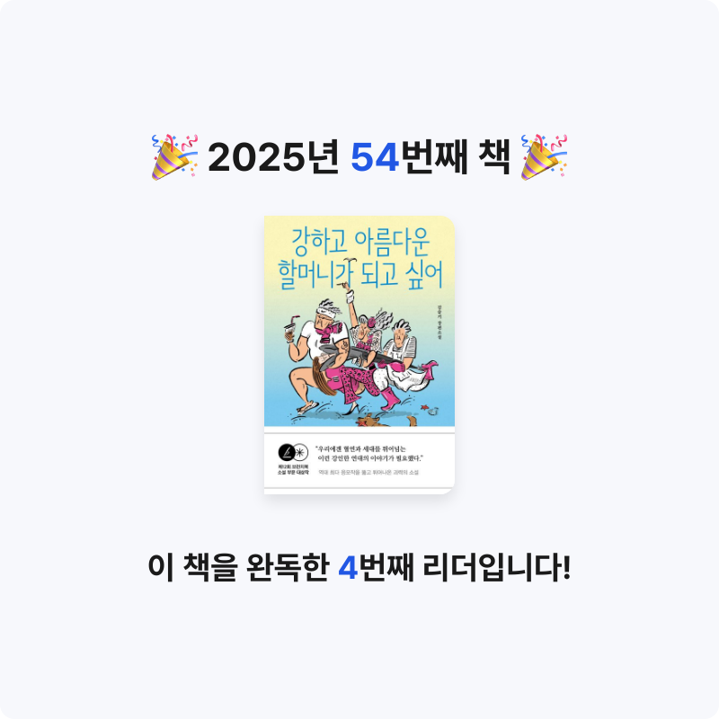 분홍이님의 강하고 아름다운 할머니가 되고 싶어 게시물 이미지