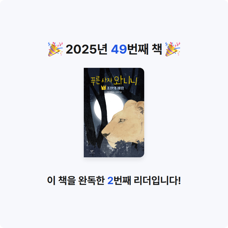 샤님의 푸른 사자 와니니 5 5 게시물 이미지