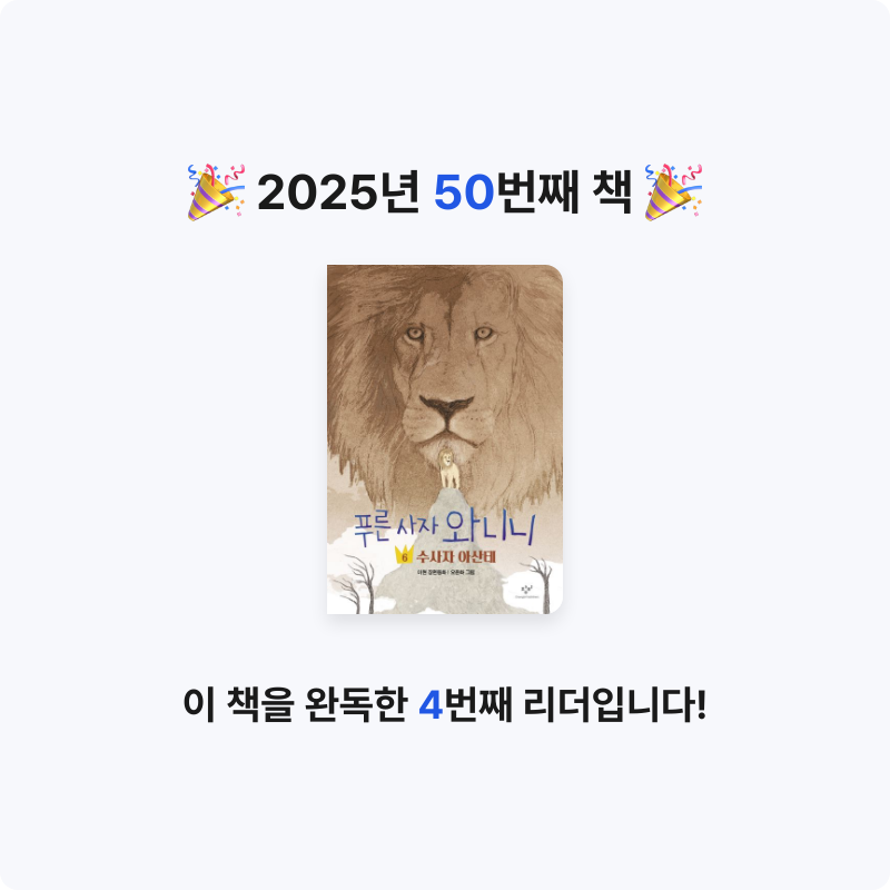 샤님의 푸른 사자 와니니 6 게시물 이미지