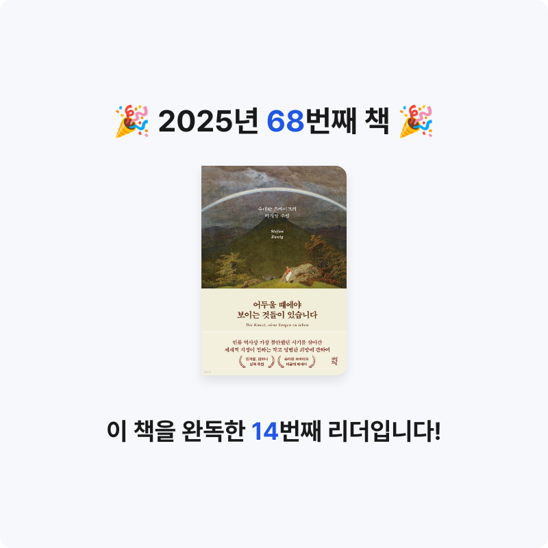 stella님의 어두울 때에야 보이는 것들이 있습니다 게시물 이미지