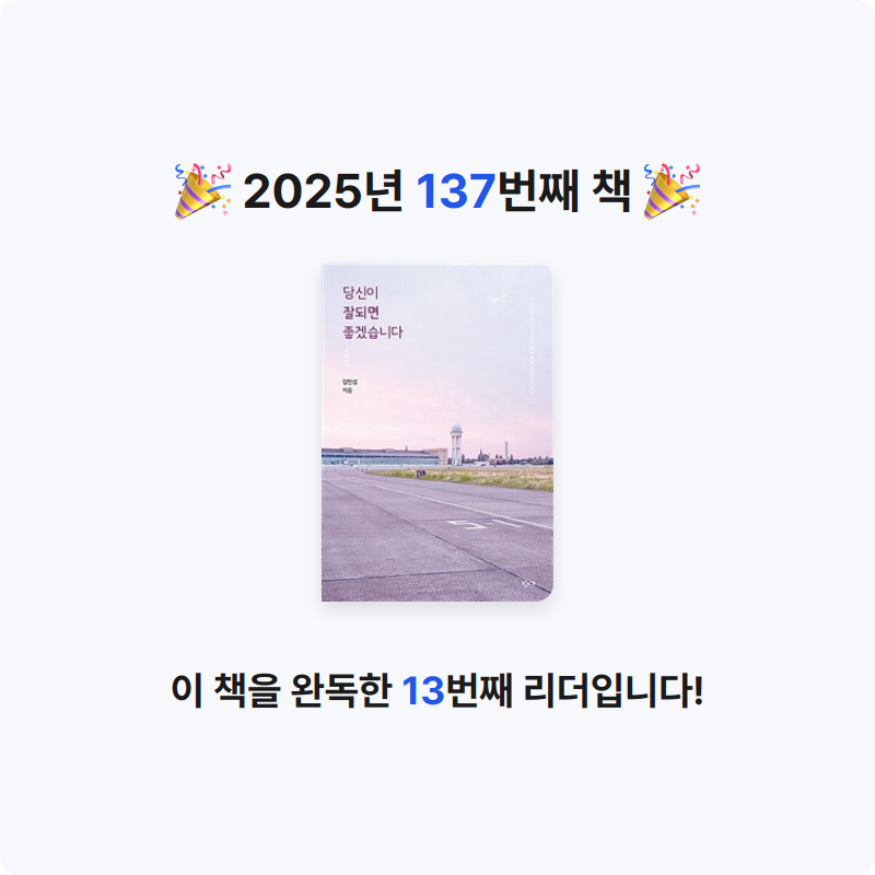 귝귝이님의 당신이 잘되면 좋겠습니다 게시물 이미지