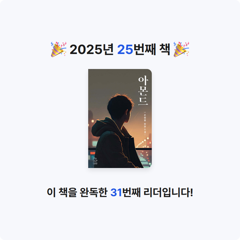 영냄이~♡님의 아몬드 게시물 이미지
