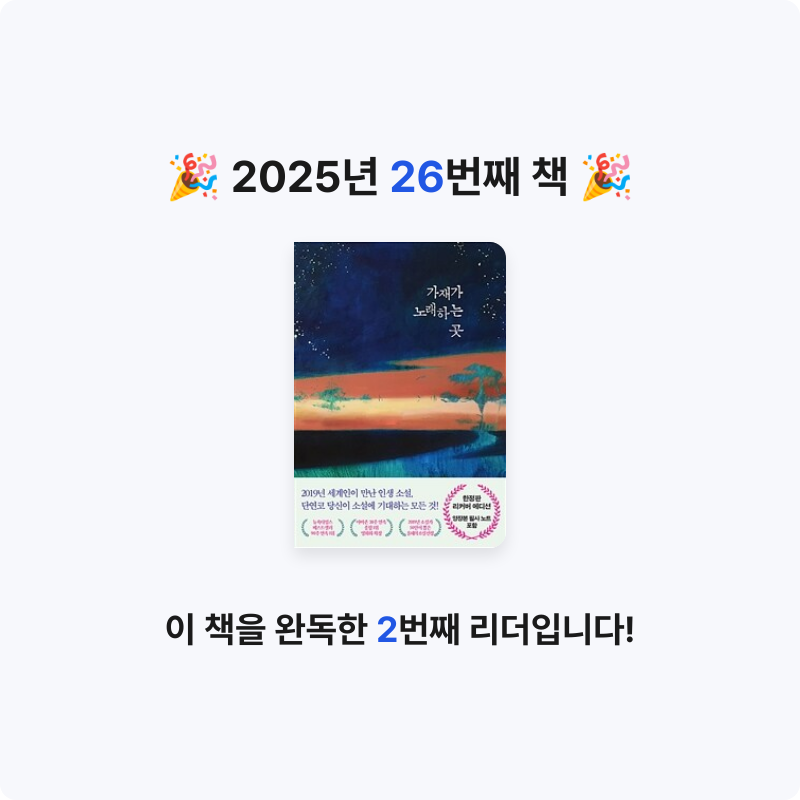 영냄이~♡님의 가재가 노래하는 곳 게시물 이미지