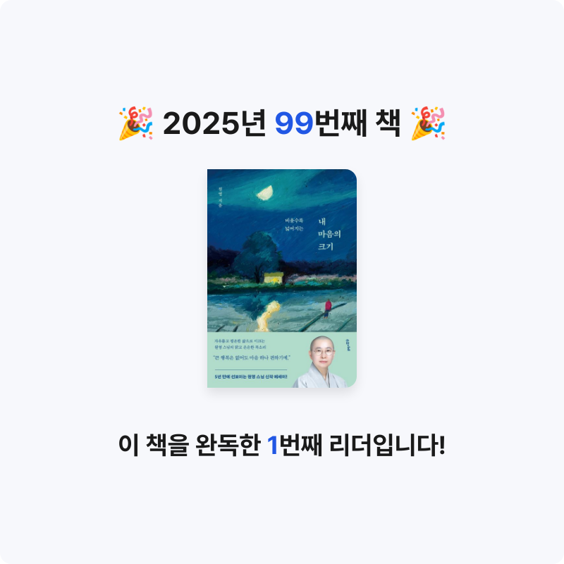 44036님의 내 마음의 크기 게시물 이미지
