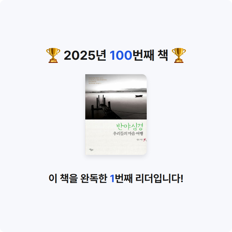 44036님의 반야심경 게시물 이미지