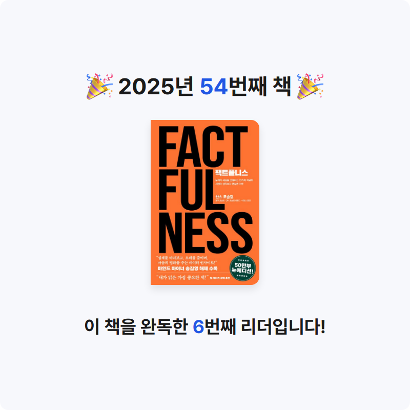 품드님의 팩트풀니스 게시물 이미지