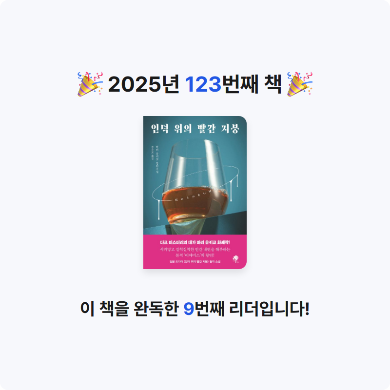 지페리페리님의 언덕 위의 빨간 지붕 게시물 이미지