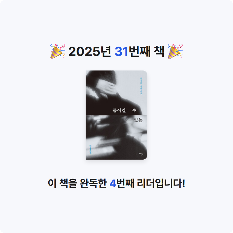 댕다이어리님의 돌이킬 수 있는 게시물 이미지