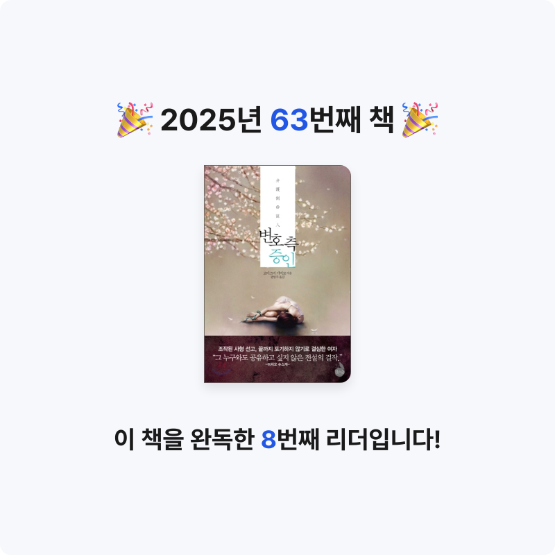박지지님의 변호 측 증인 게시물 이미지