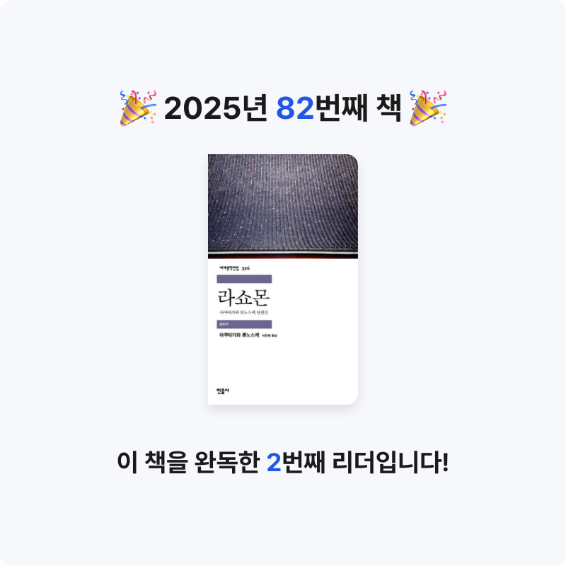 Shade님의 라쇼몬 게시물 이미지