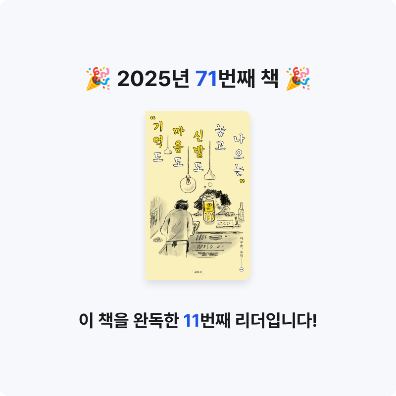 현지 ◡̎님의 아무튼, 술집 게시물 이미지