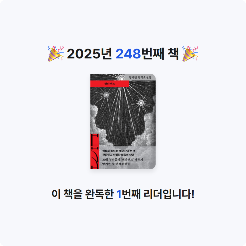 읽는기분님의 펜타랜드 게시물 이미지