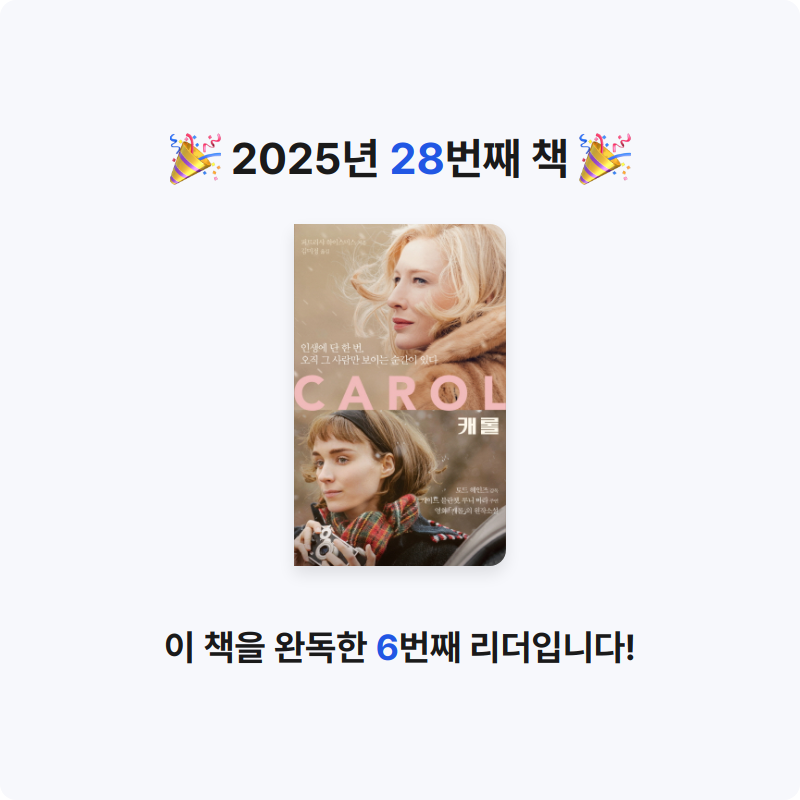 주진숙님의 캐롤 게시물 이미지