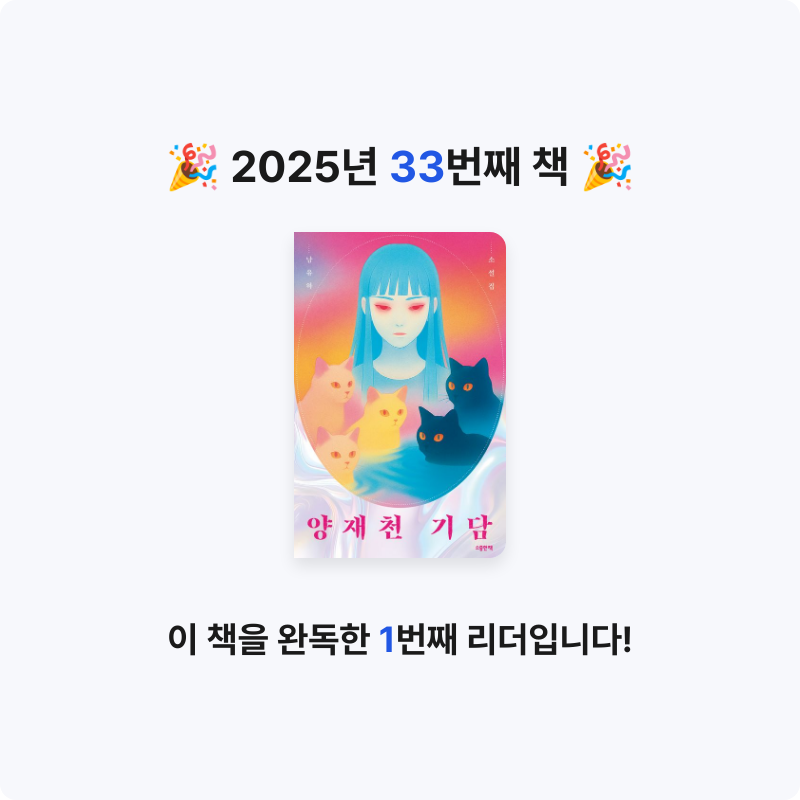 주진숙님의 양재천 기담 게시물 이미지