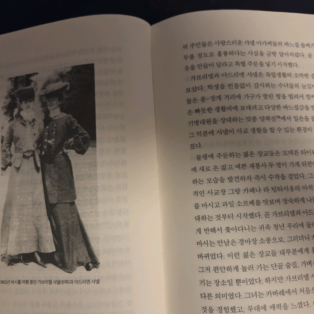 LGO님의 코코 샤넬 게시물 이미지
