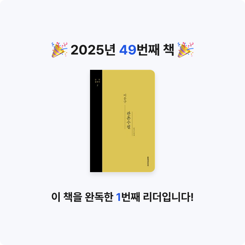 god님의 관촌수필 게시물 이미지