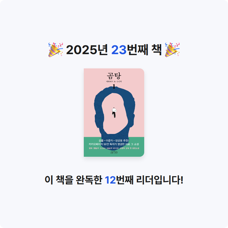 권지원님의 곰탕 1 게시물 이미지