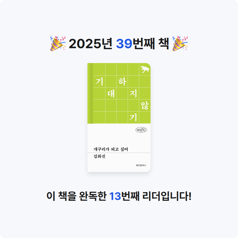 권지원님의 개구리가 되고 싶어 게시물 이미지