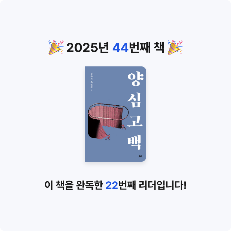 권지원님의 양심 고백 게시물 이미지