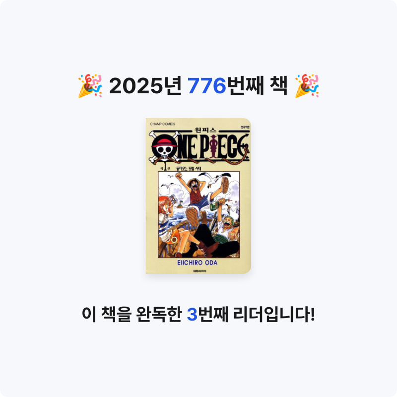 부산의가엾은자영업자님의 원피스 1 게시물 이미지