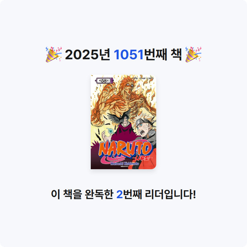 부산의가엾은자영업자님의 나루토 게시물 이미지