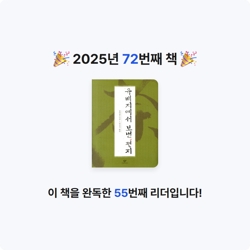 여리박빙님의 유배지에서 보낸 편지 게시물 이미지