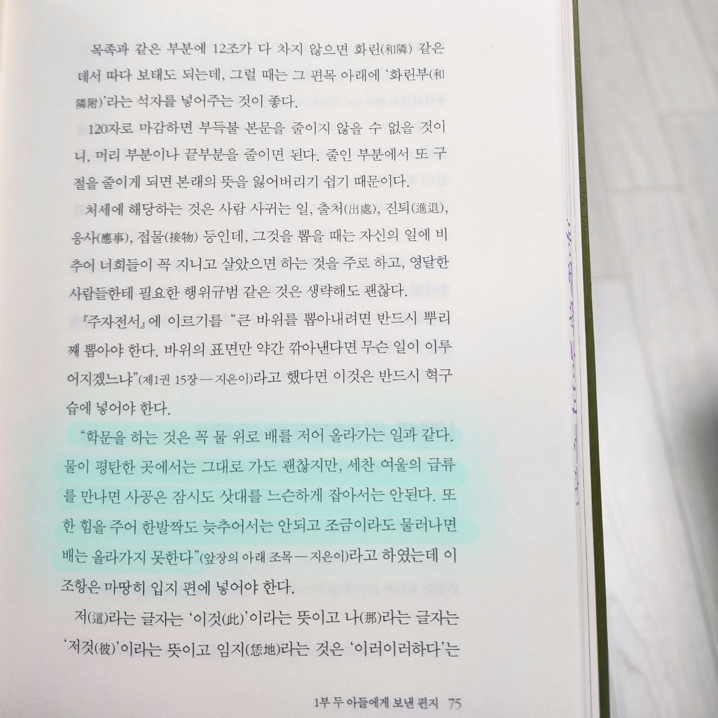 여리박빙님의 유배지에서 보낸 편지 게시물 이미지