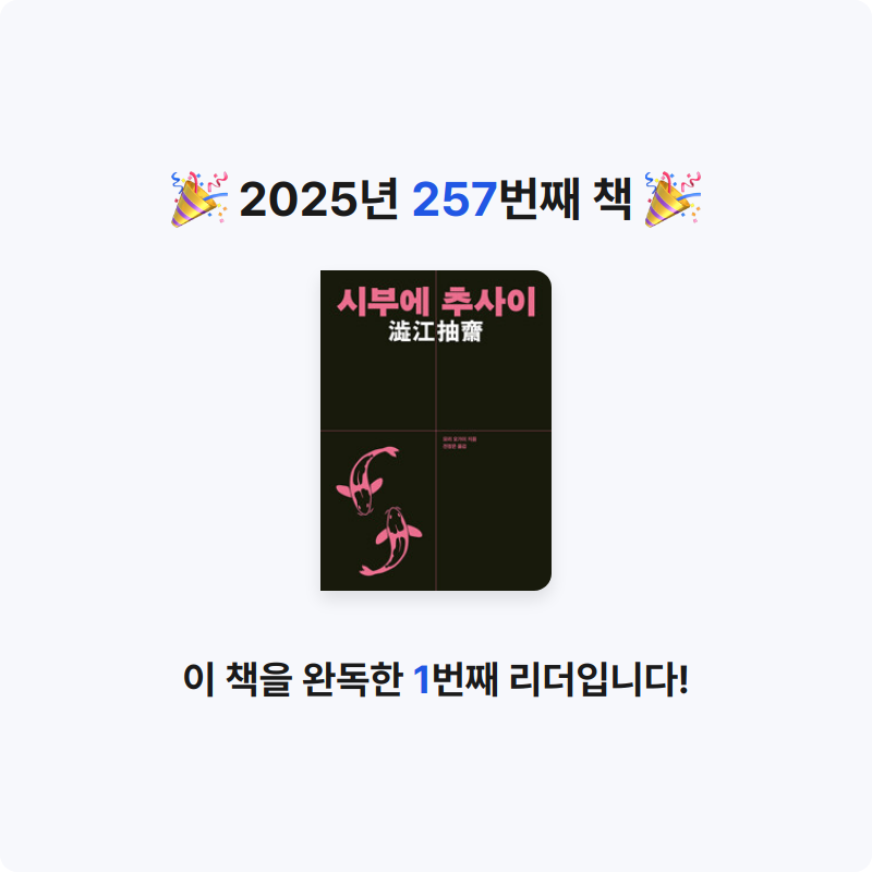 프네우마님의 시부에 추사이 게시물 이미지