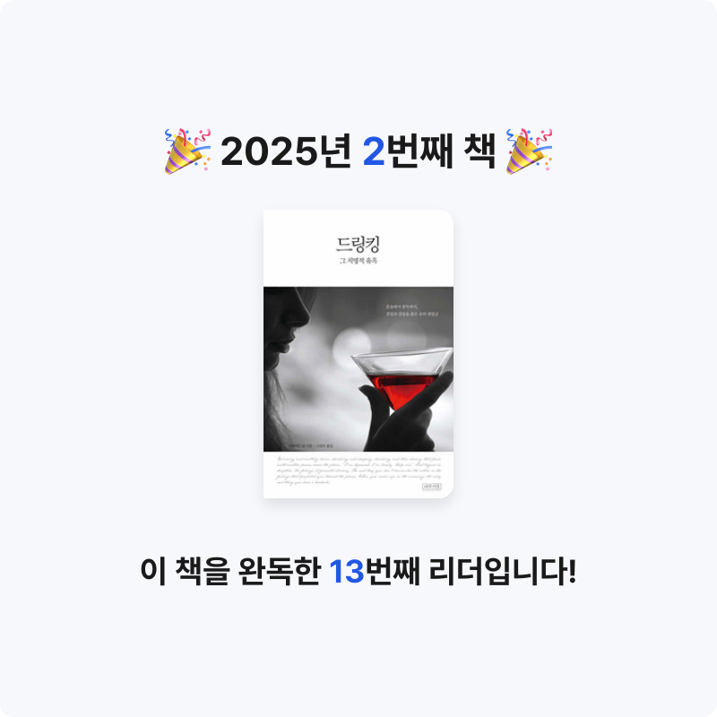 장글애님의 드링킹 그 치명적 유혹 게시물 이미지