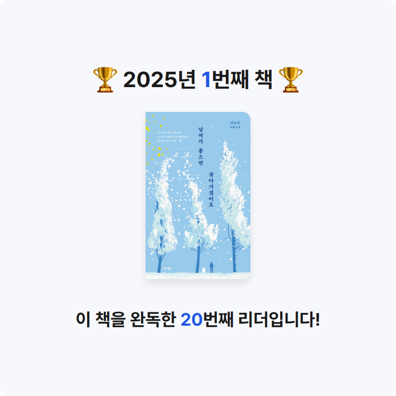 페이퍼님의 날씨가 좋으면 찾아가겠어요 게시물 이미지