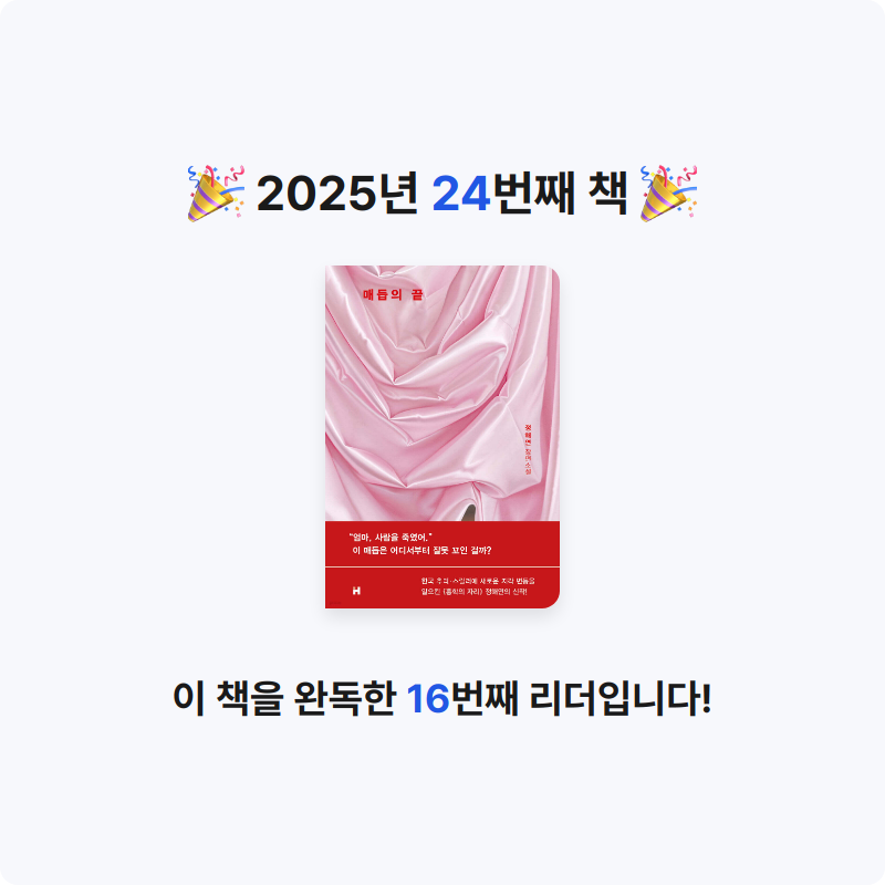 heejeong님의 매듭의 끝 게시물 이미지