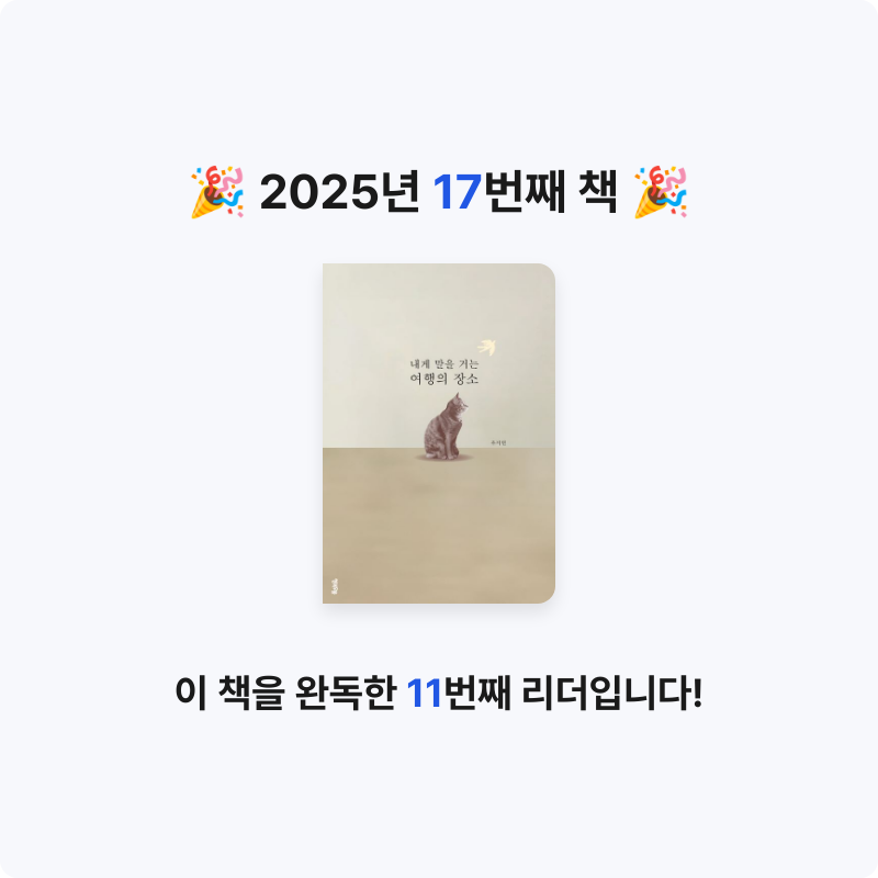 은지님의 내게 말을 거는 여행의 장소 게시물 이미지