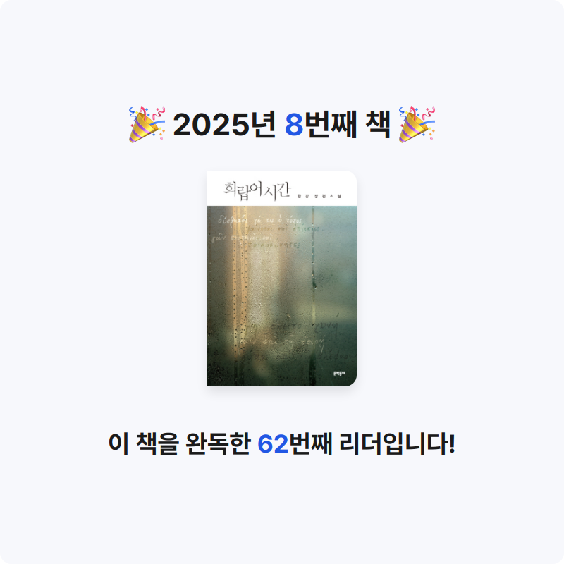 최은서님의 희랍어 시간 게시물 이미지