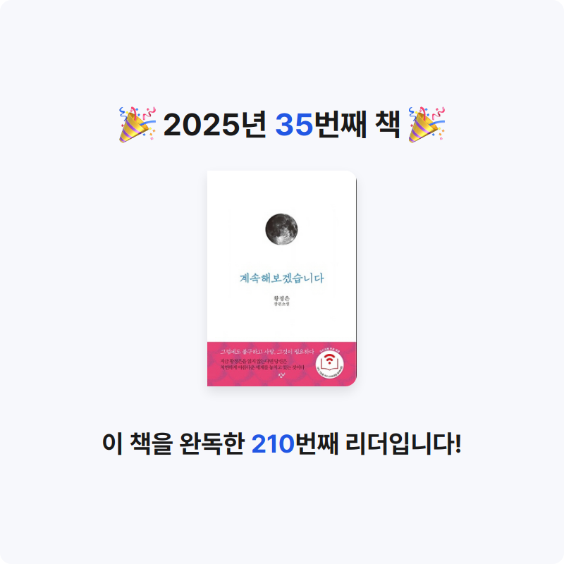 김민영님의 계속해보겠습니다 게시물 이미지