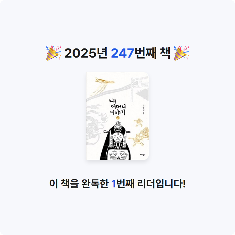 코코금님의 내 어머니 이야기 게시물 이미지