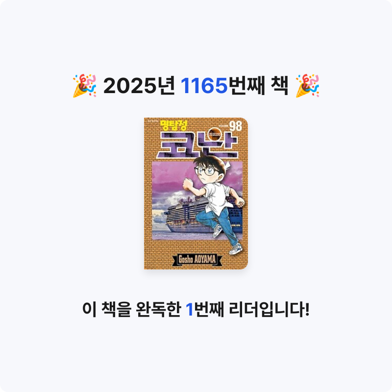부산의가엾은자영업자님의 코난 게시물 이미지